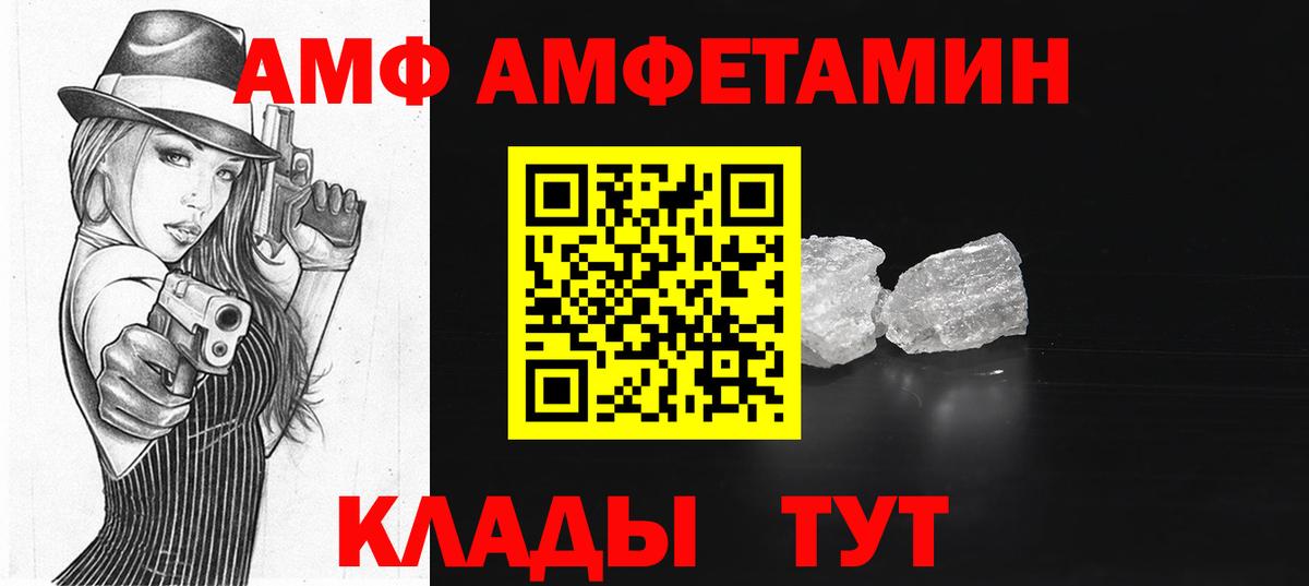 Амфетамин  Вход с VPN  Киреевск  Амфетамин Розовый 