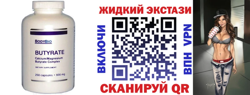 Бутират оксана  Киреевск 