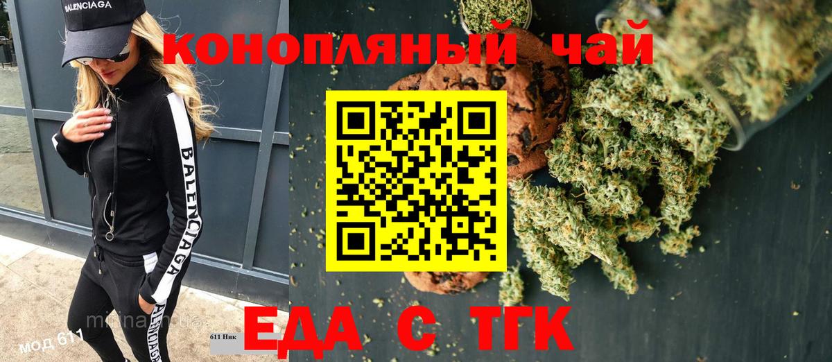 Cannafood марихуана  Вход с VPN  Киреевск 