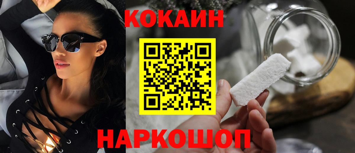 Кокаин 98% Киреевск