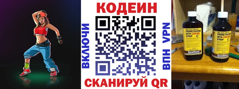 продажа наркотиков  Киреевск  Кодеин Purple Drank 