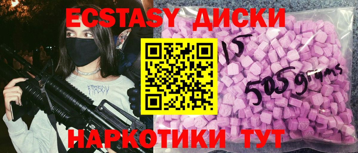  зеркало  ЭКСТАЗИ 250 мг  Вход с VPN  Киреевск  Экстази Cube  где найти наркотики 