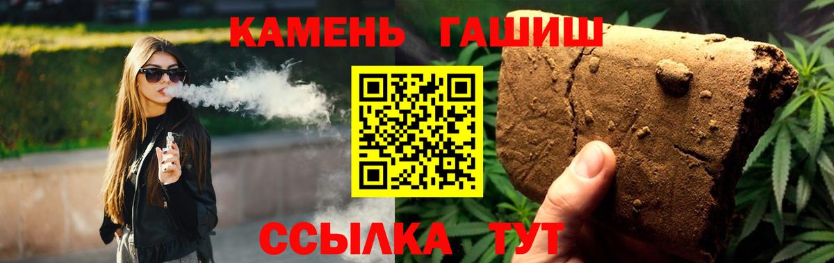Киреевск  ГАШ хэш  ГАШИШ  Гашиш Изолятор  магазин продажи   Вход с VPN 