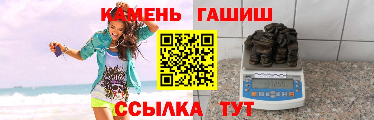 ГАШИШ Cannabis Киреевск