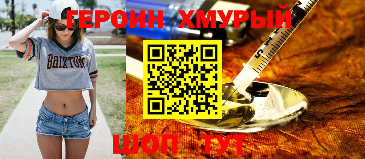 ГЕРОИН афганец  Вход с VPN  Героин  Киреевск 