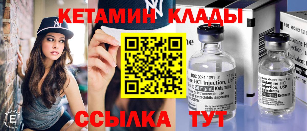 Кетамин ketamine  Кетамин ketamine  Вход с VPN  Киреевск 