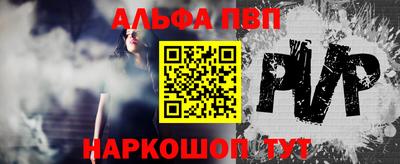 альфа пвп VHQ Вязьма