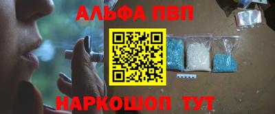 альфа пвп VHQ Вязьма