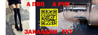 стафф Вышний Волочёк