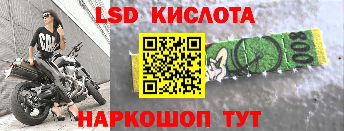 LSD-25 экстази ecstasy  LSD-25 экстази  Вход с VPN  Киреевск  MEGA ССЫЛКА  ЛСД экстази ecstasy 
