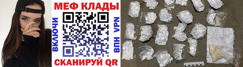 Мефедрон мяу мяу Киреевск