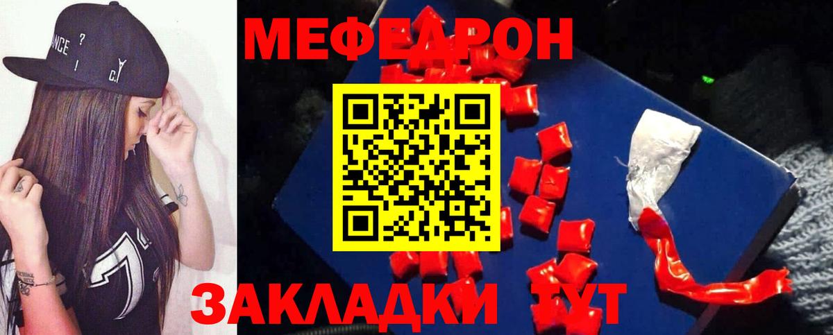 Киреевск  МЕФ мяу мяу  Меф  Вход с VPN  МЯУ-МЯУ 4 MMC  Мефедрон 