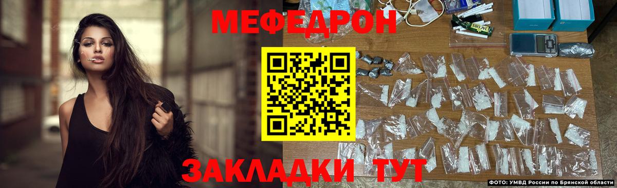 Меф Киреевск