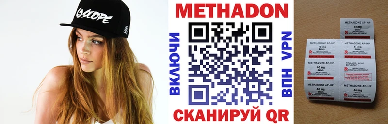 МЕТАДОН кристалл  Киреевск 