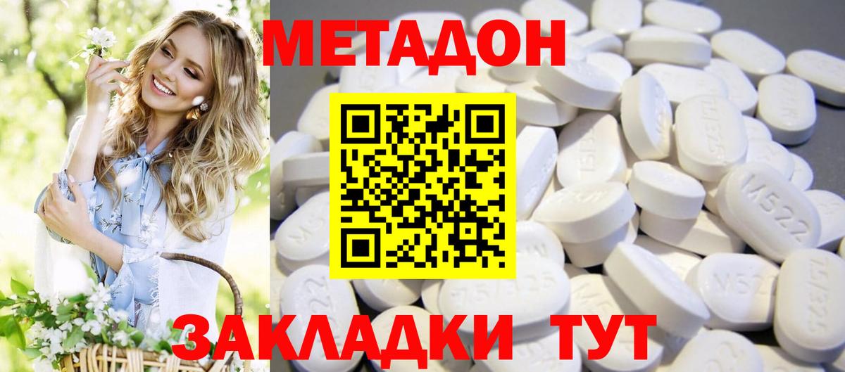 Киреевск  Метадон кристалл  Вход с VPN 
