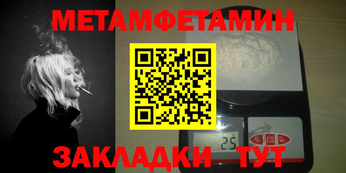 МЕТАМФЕТАМИН кристалл  Вход с VPN  Киреевск 