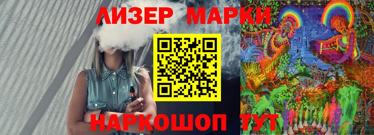 Наркотические марки 1,8мг  Наркотические марки 1,8мг  Вход с VPN  Киреевск 