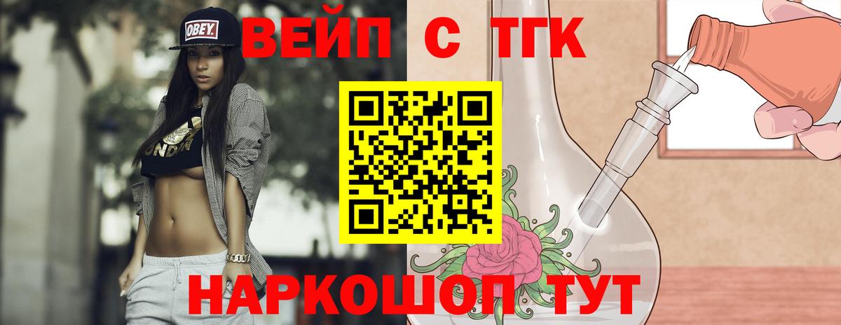 Дистиллят ТГК гашишное масло Киреевск