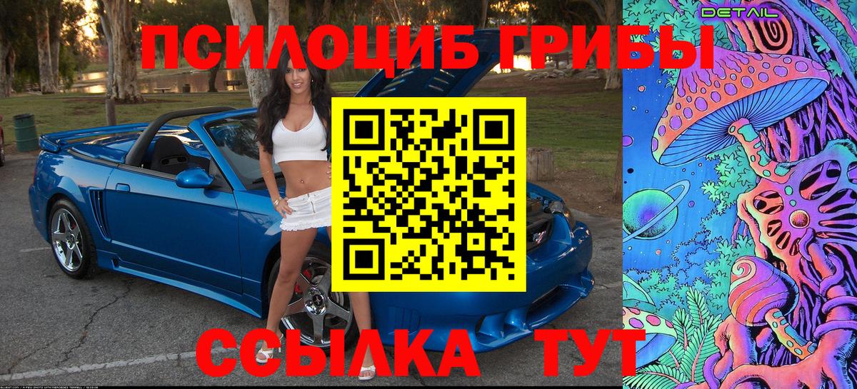 Галлюциногенные грибы GOLDEN TEACHER Киреевск